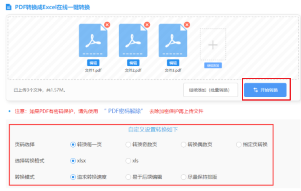 bob博鱼·体育官网入口app下载使用讲解 - 开始转换